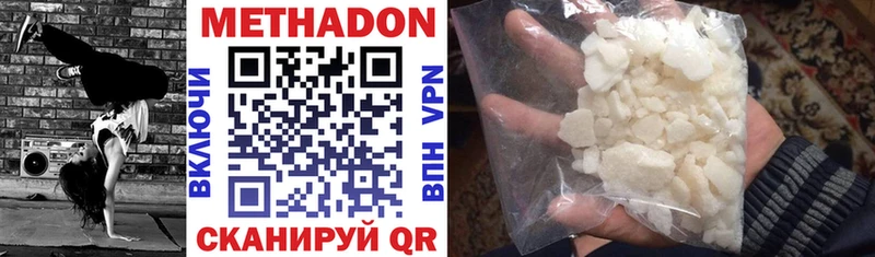 купить наркотик  Киреевск  shop официальный сайт  Метадон methadone 